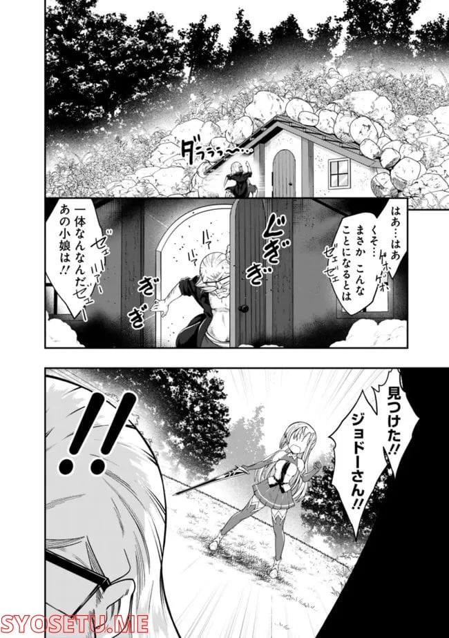 ページ 12 — 第166話