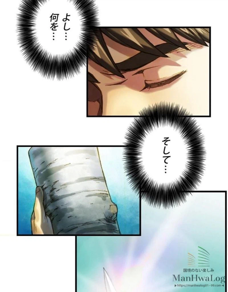 ページ 28 — 第24話