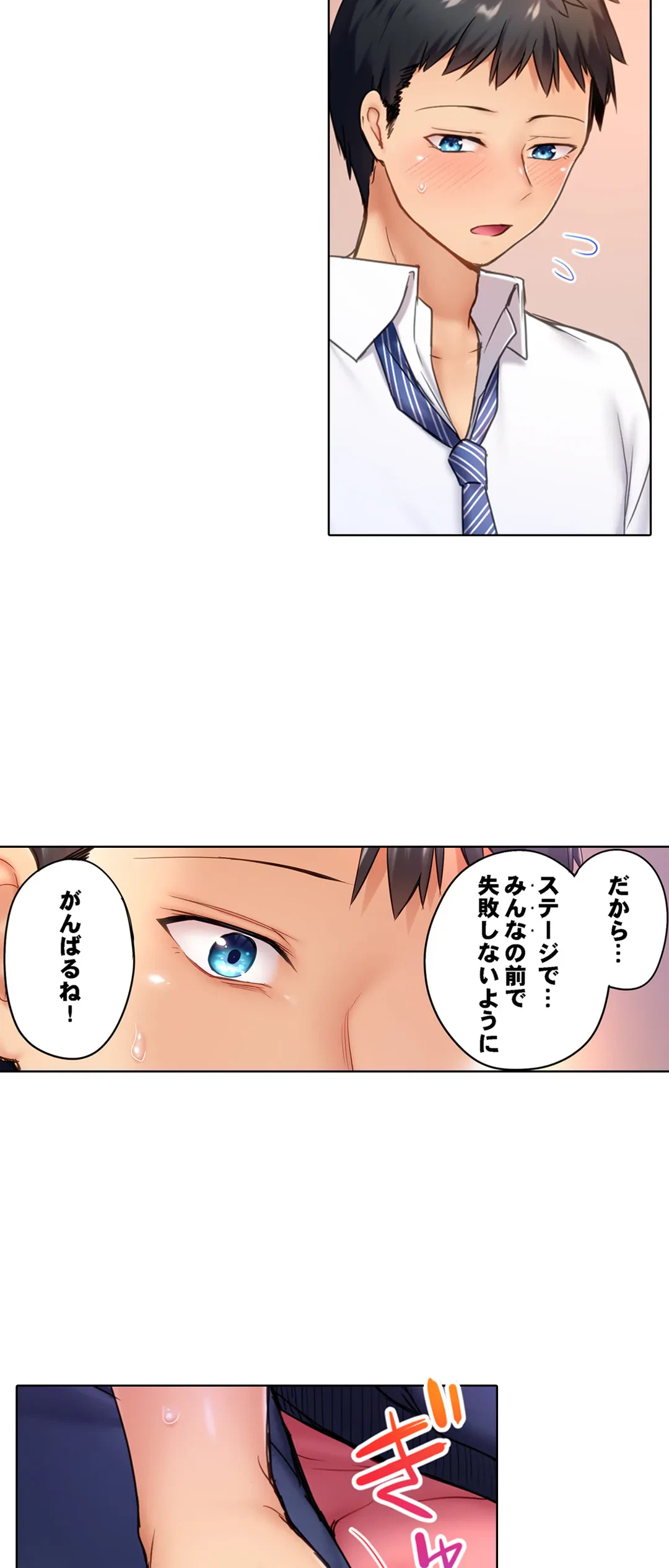 ページ 23 — 第12話