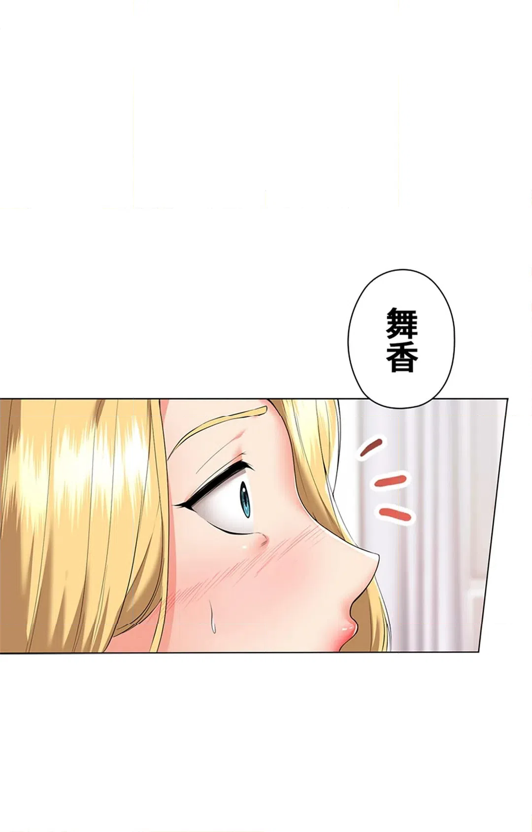 ページ 13 — 第20話