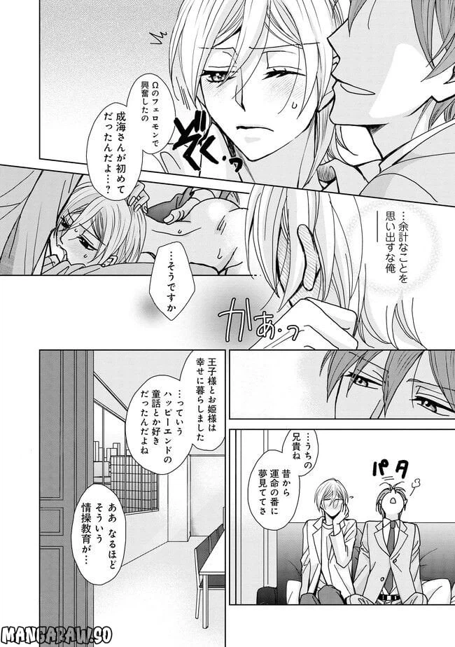 ページ 22 — 第1話