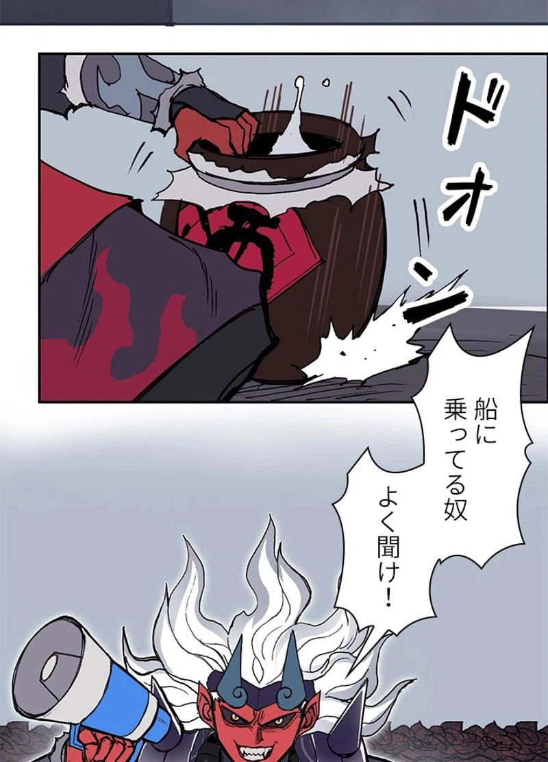 ページ 24 — 第243話