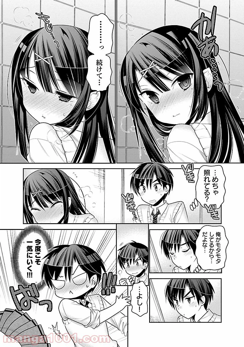 ページ 11 — 第5話