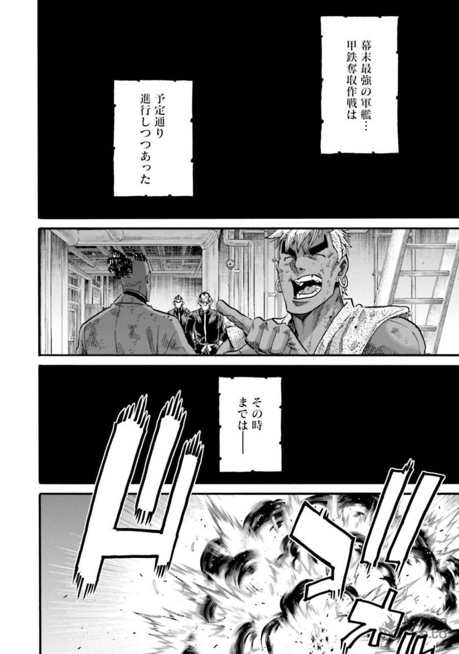 ページ 6 — 第147話