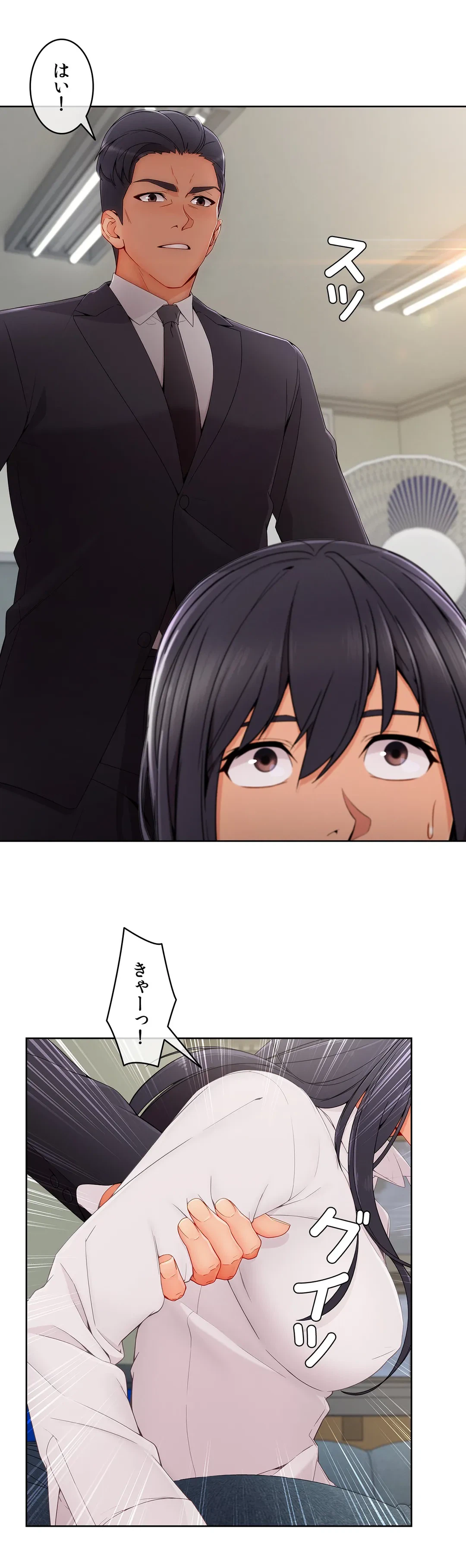 ページ 31 — 第44話