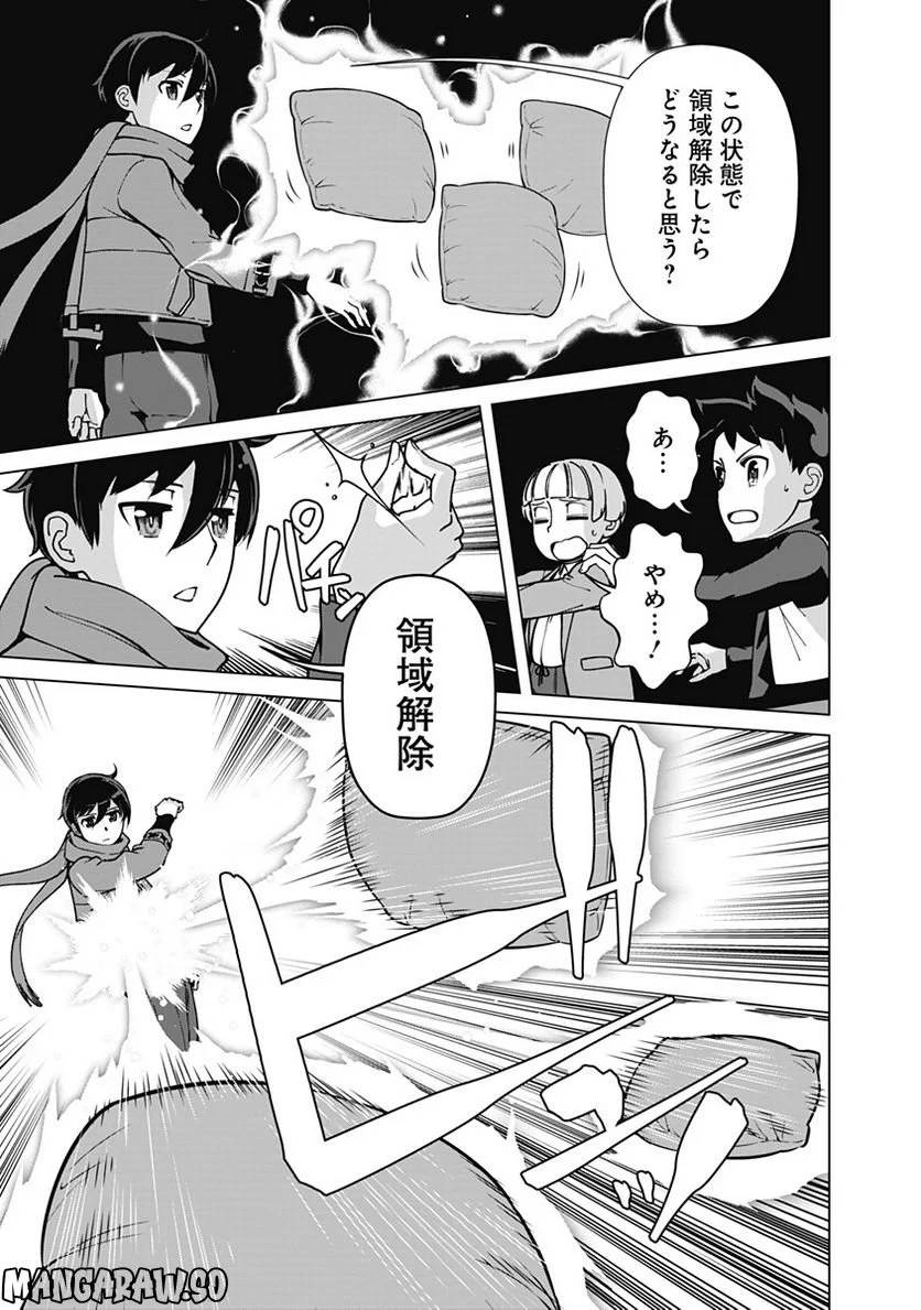 ページ 15 — 第92話
