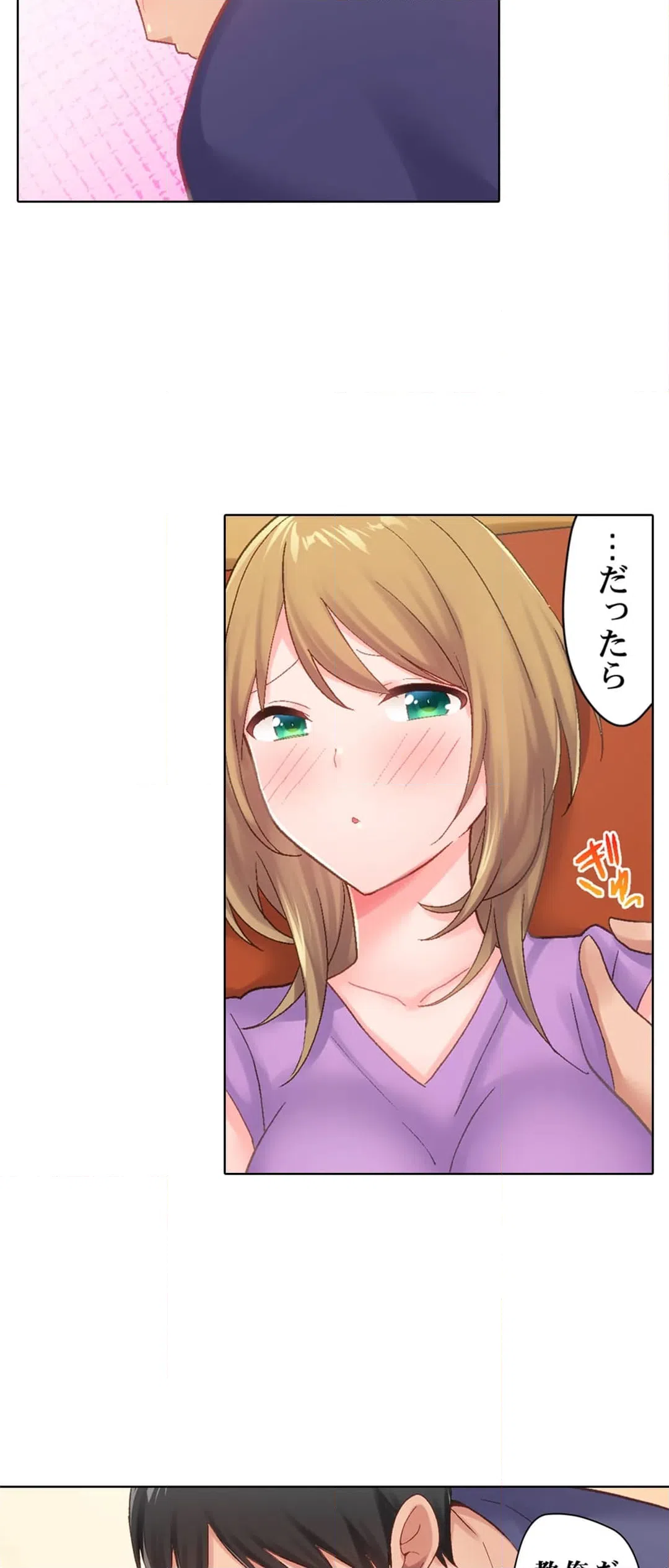 ページ 25 — 第22話