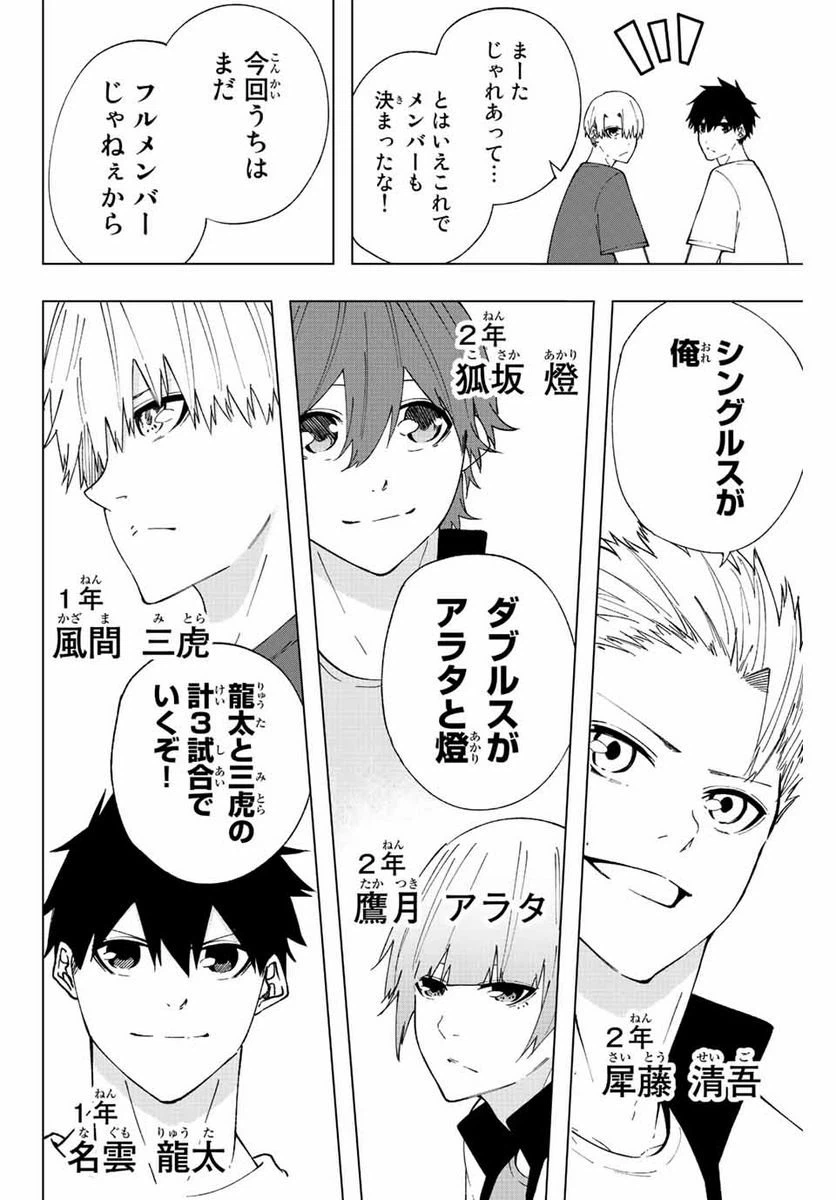 ページ 4 — 第13話