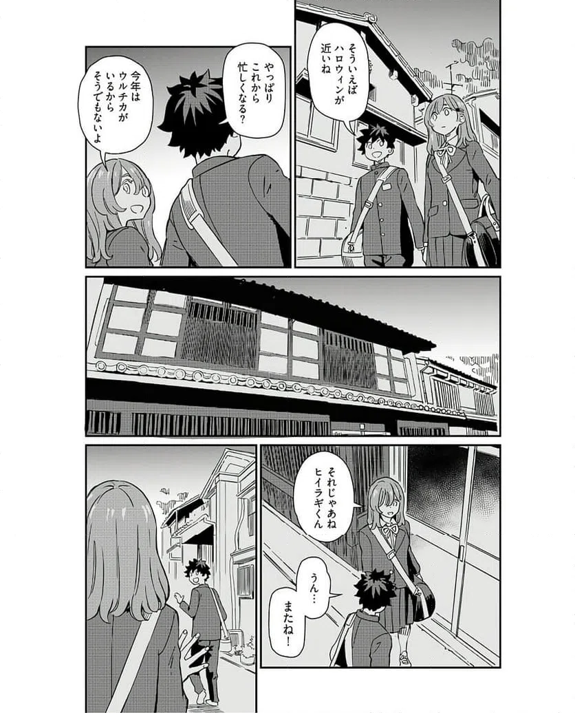 ページ 5 — 第35話