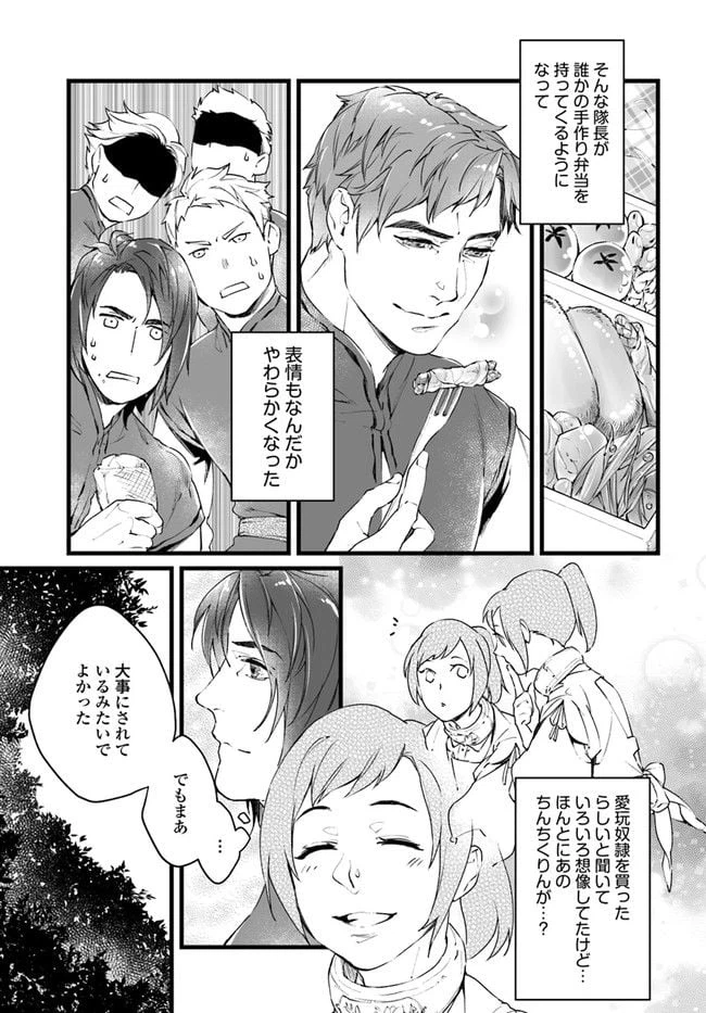 ページ 3 — 第1.3話