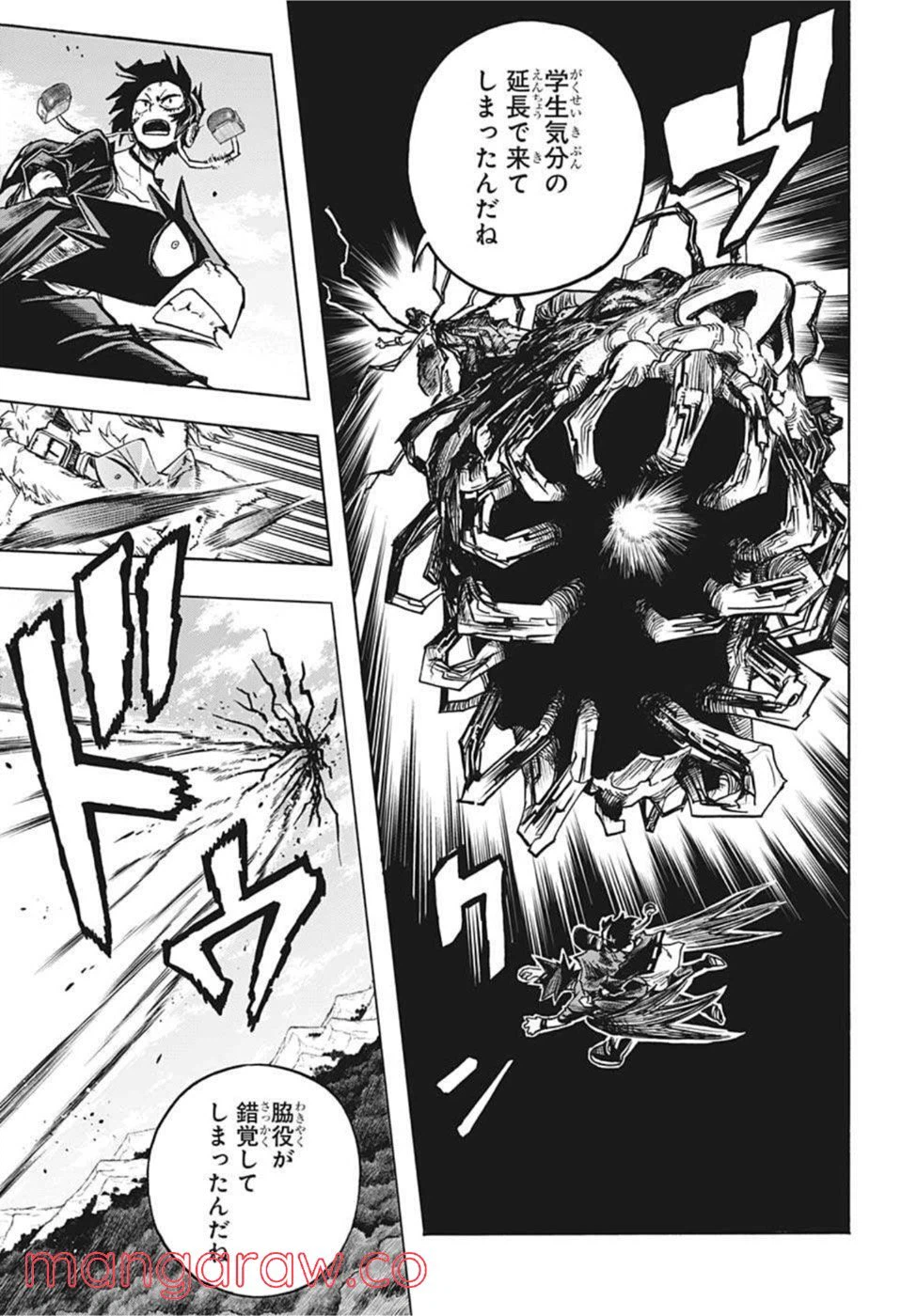 ページ 7 — 第355話