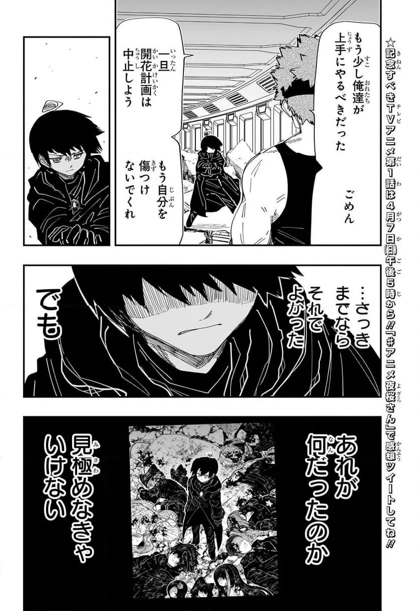 ページ 11 — 第220話