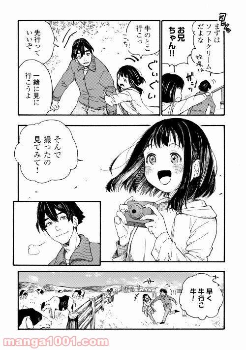 ページ 10 — 第1話