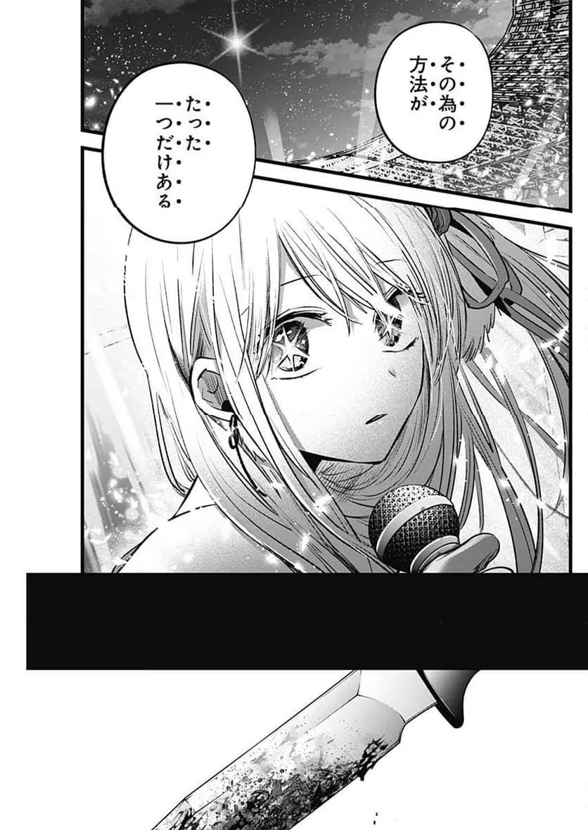 ページ 15 — 第161話