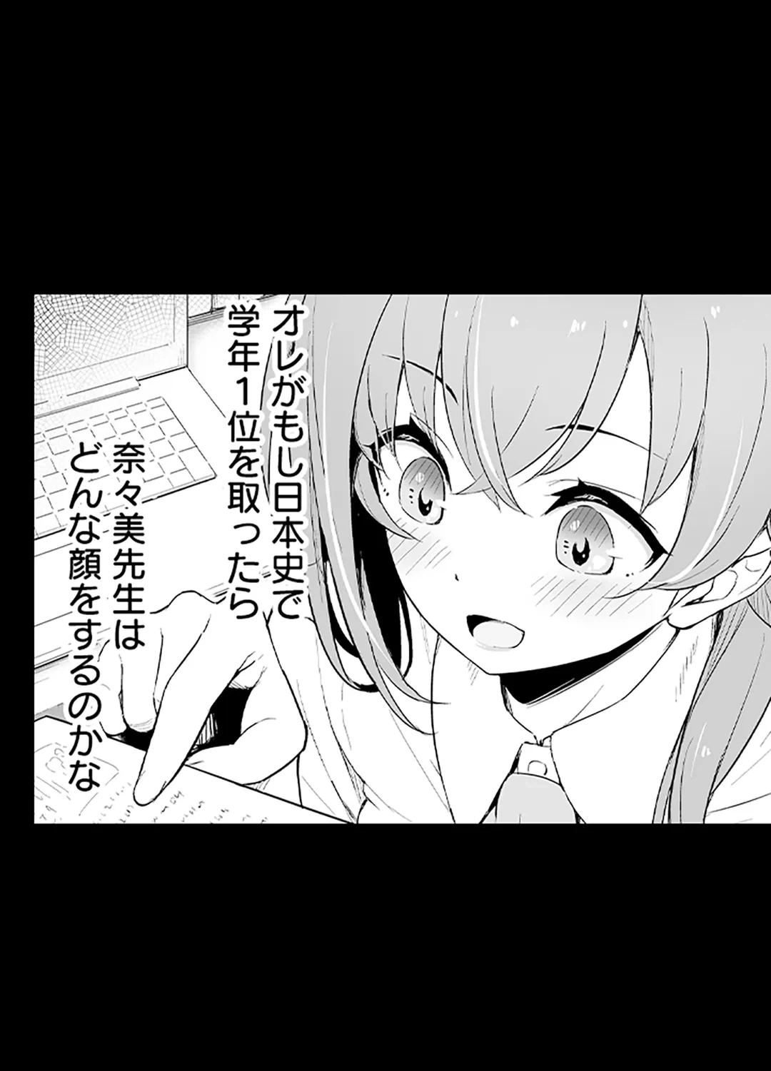 ページ 15 — 第6話