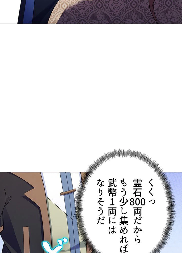 ページ 24 — 第42話