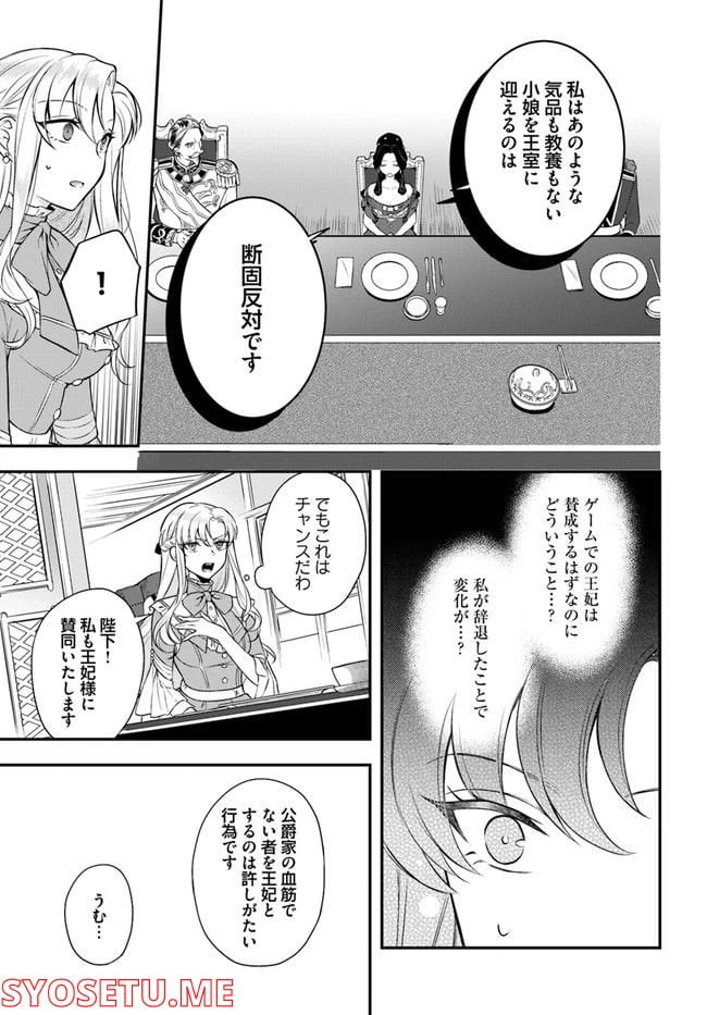 ページ 4 — 第9.2話