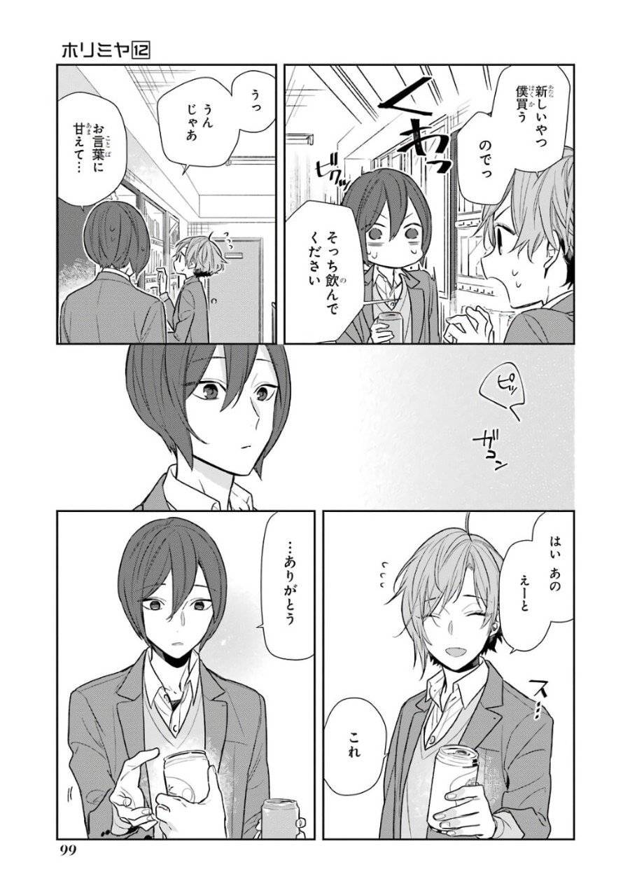 ページ 13 — 第87話