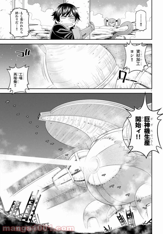 ページ 9 — 第36話