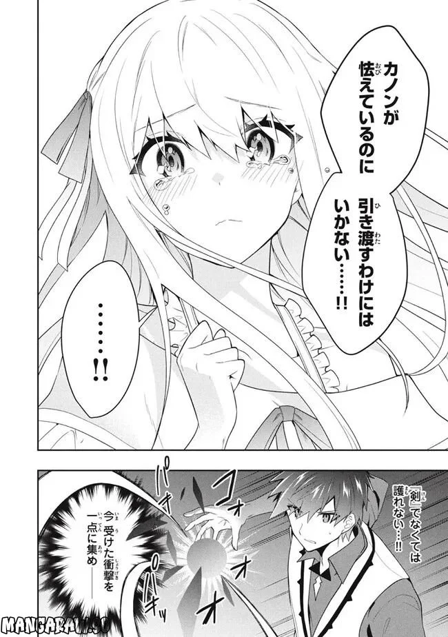 ページ 14 — 第66話