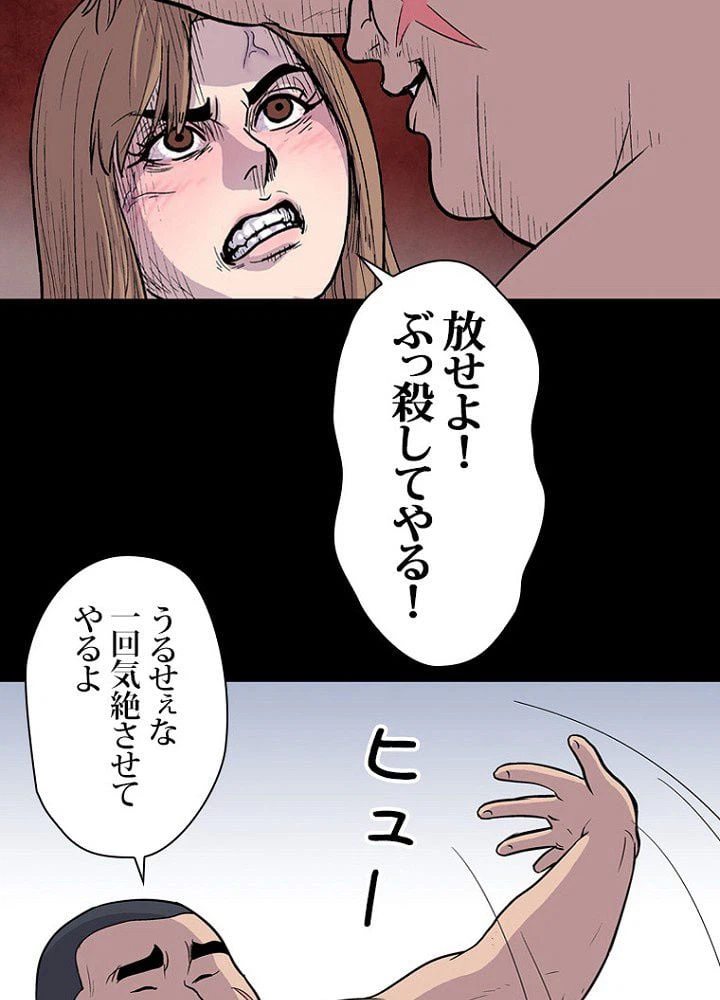 ページ 34 — 第5話