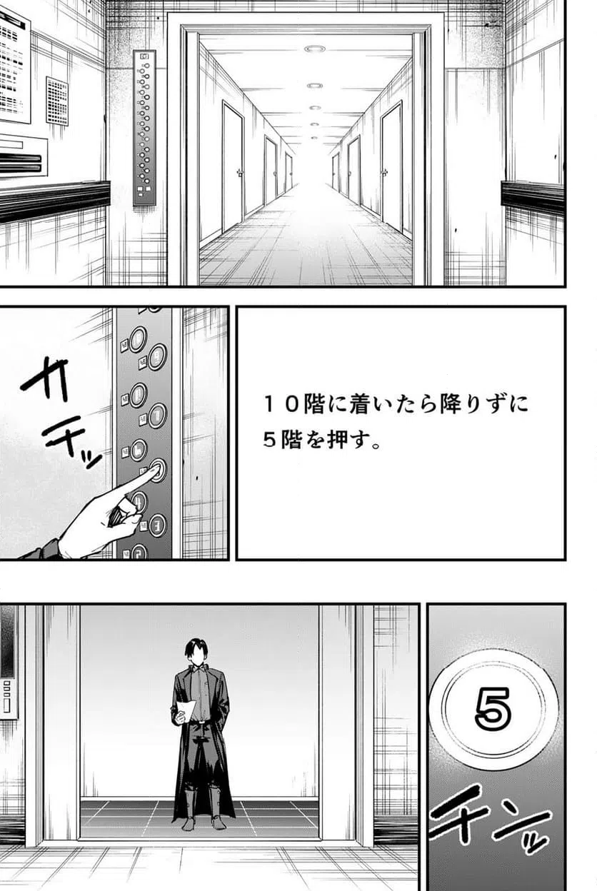 ページ 3 — 第15話