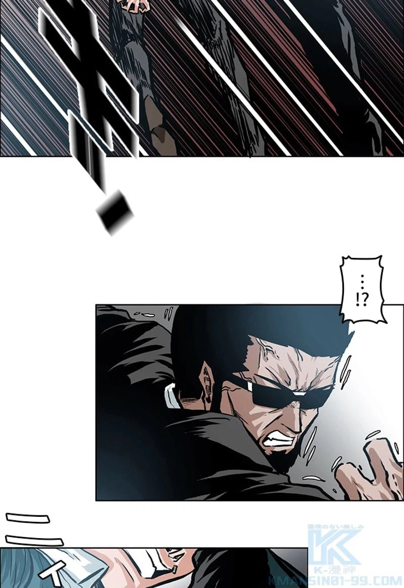 ページ 14 — 第147話