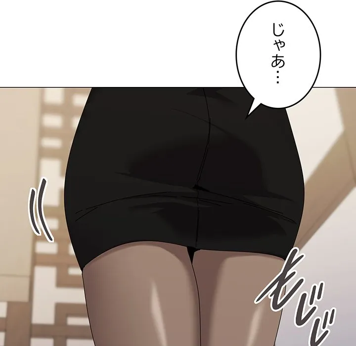 ページ 13 — 第52話