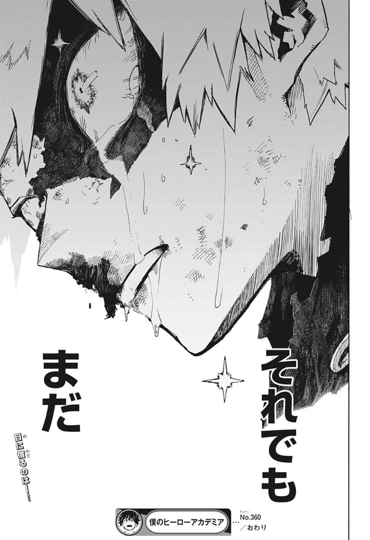 ページ 15 — 第360話
