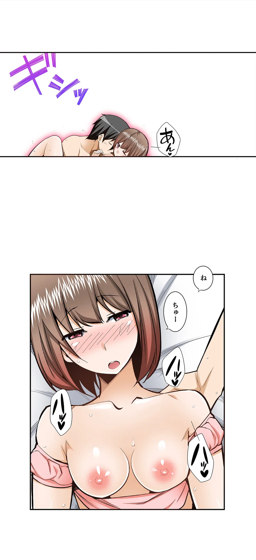 ページ 6 — 第86話