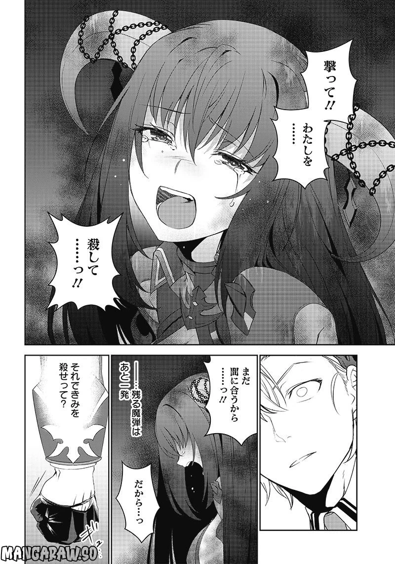 ページ 5 — 第10.2話