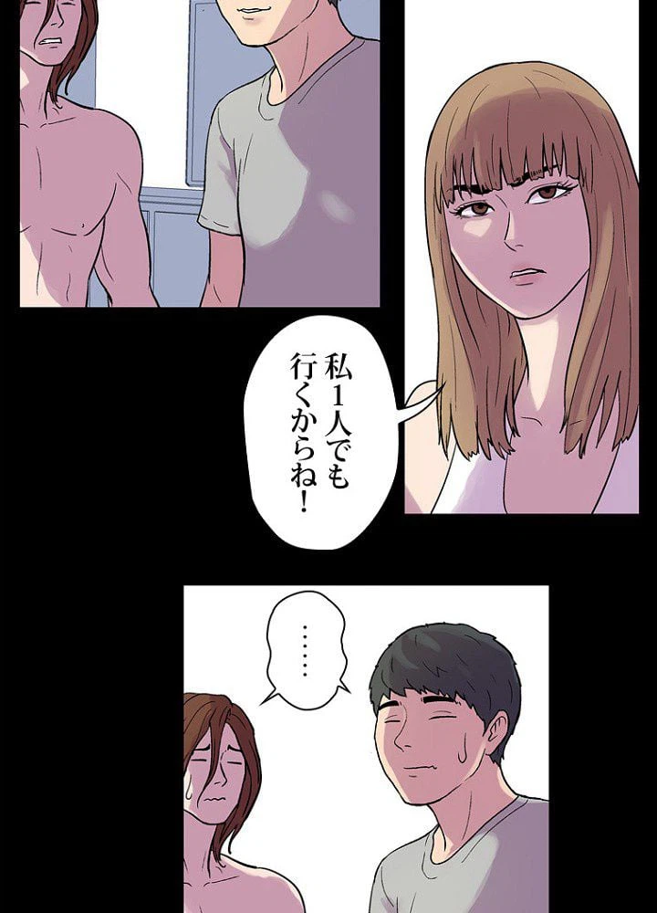 ページ 36 — 第21話