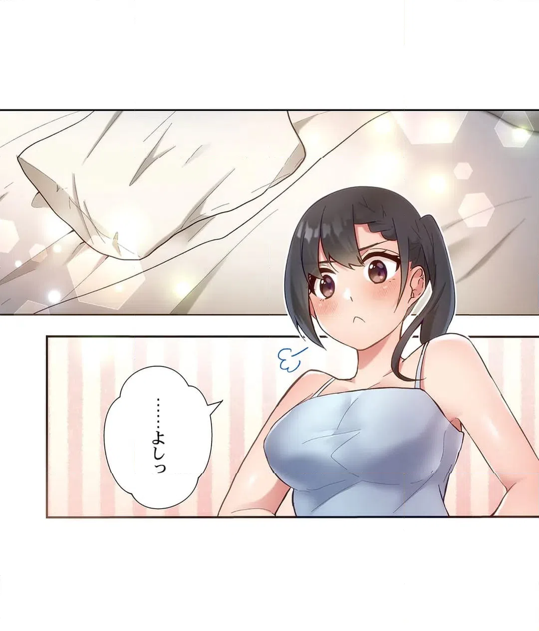ページ 9 — 第39話