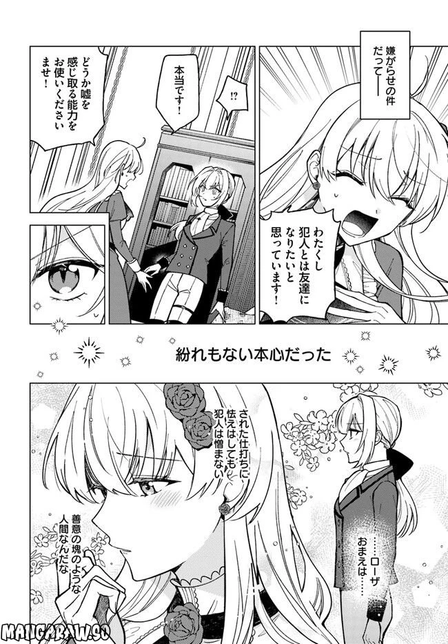 ページ 4 — 第9.1話