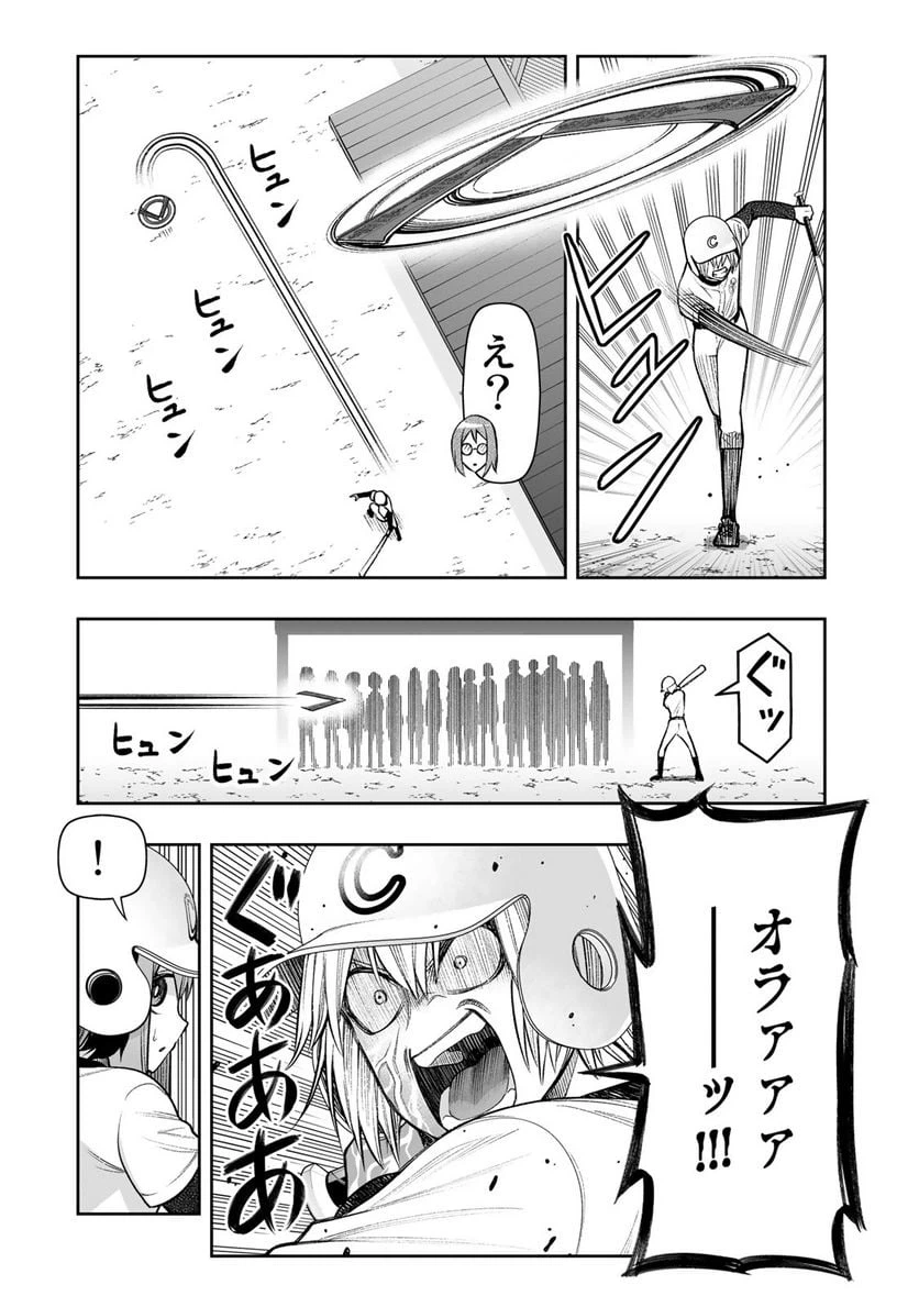 ページ 14 — 第26話
