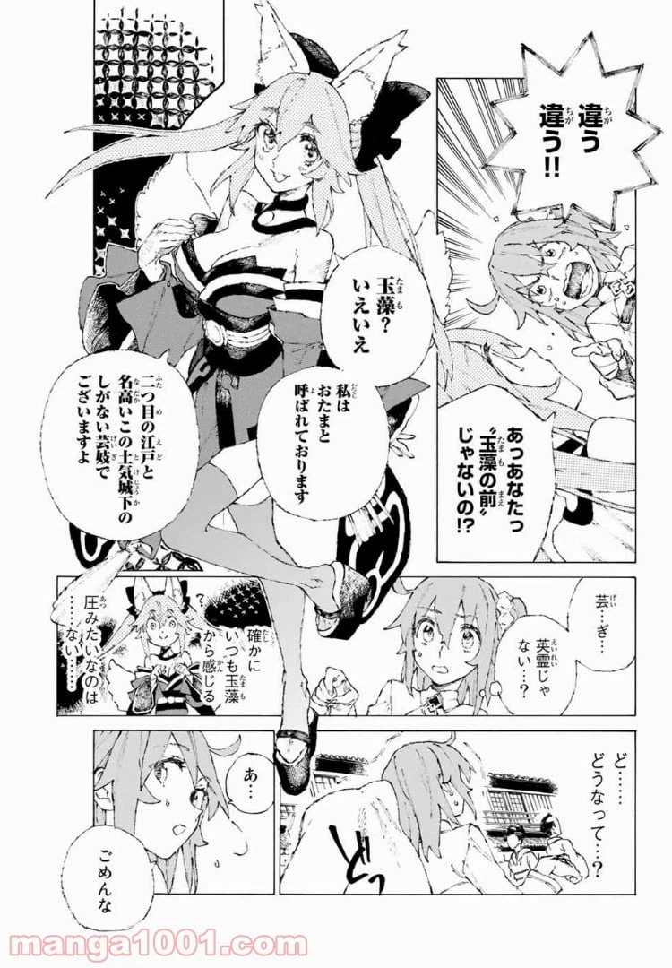 ページ 9 — 第9話