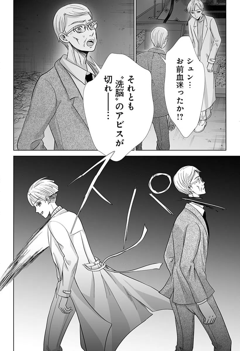 ページ 12 — 第16話