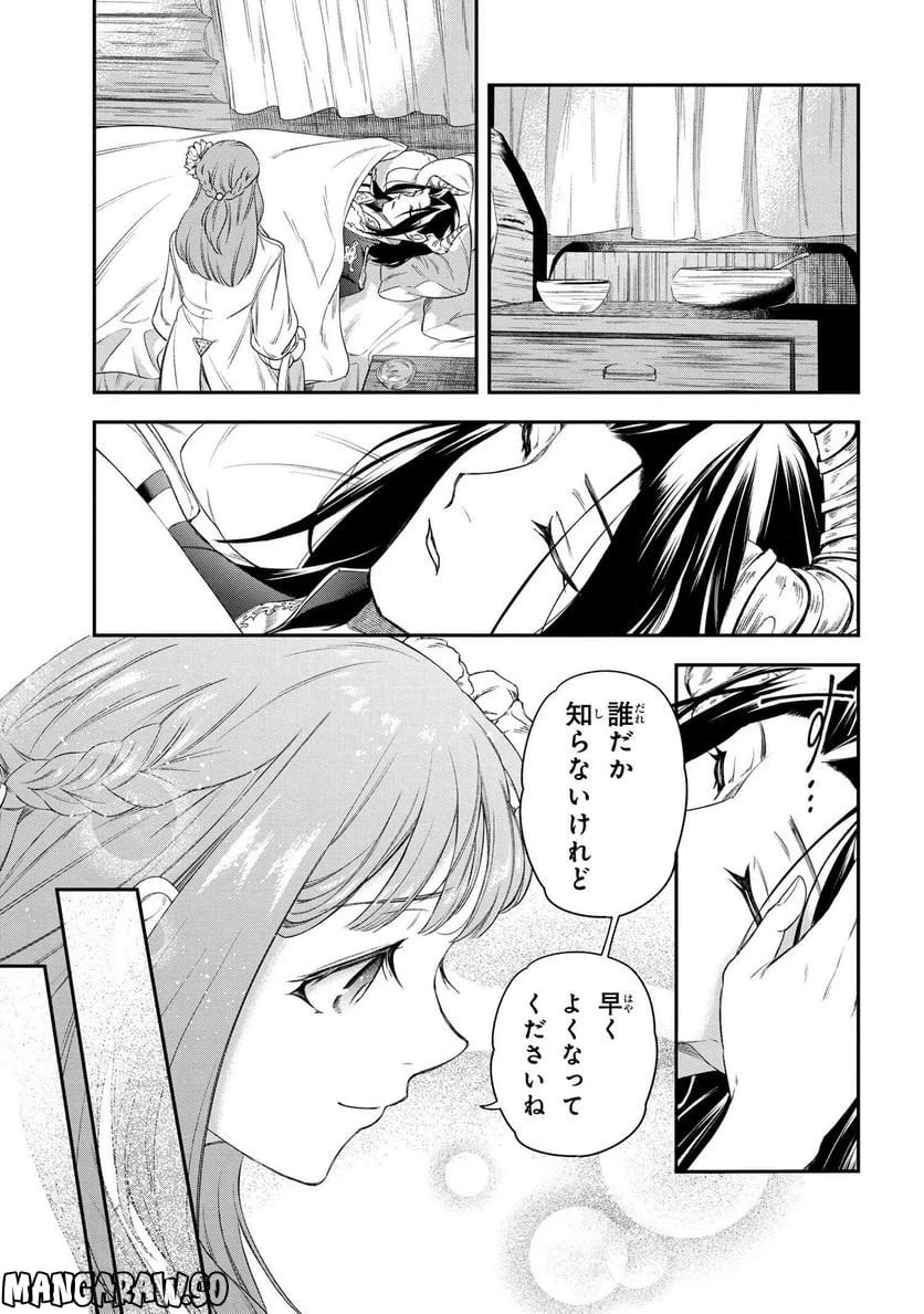 ページ 24 — 第1話