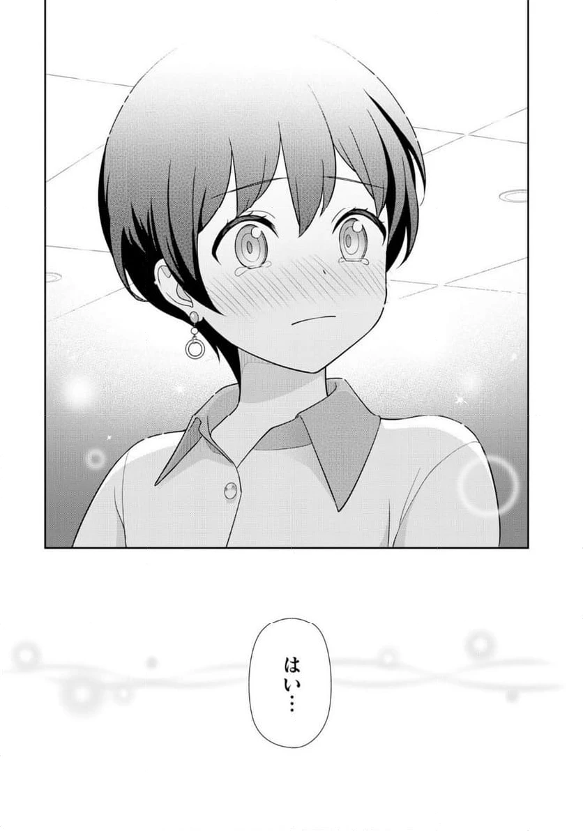 ページ 22 — 第8話