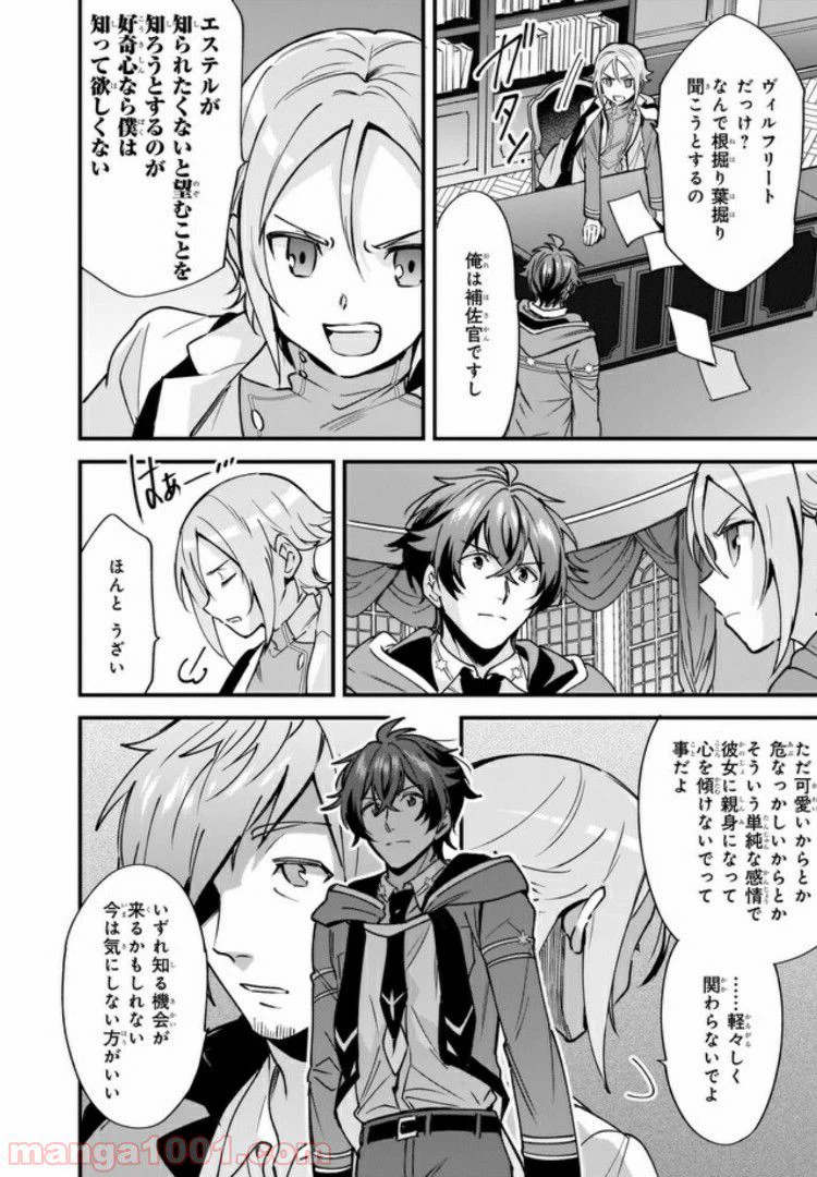 ページ 5 — 第4.3話
