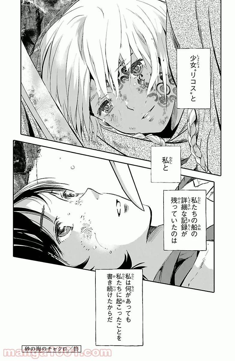 ページ 45 — 第1話