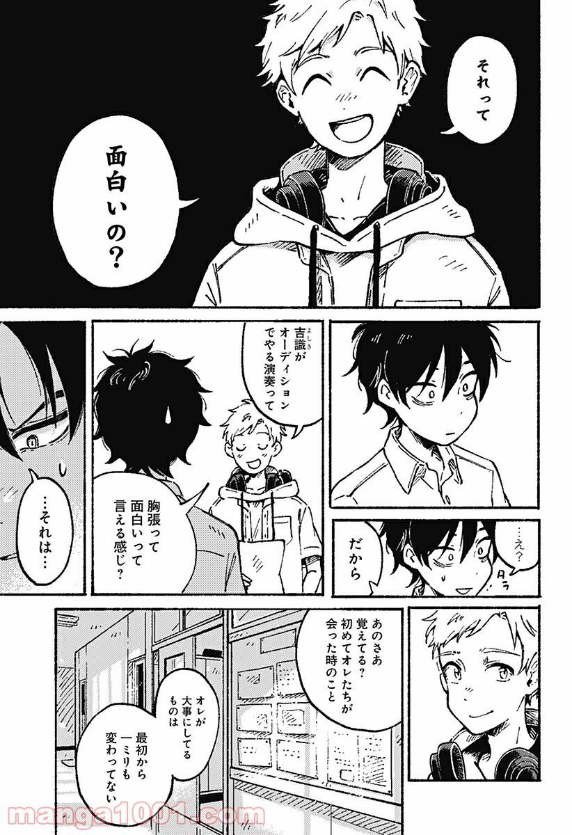 ページ 15 — 第5話