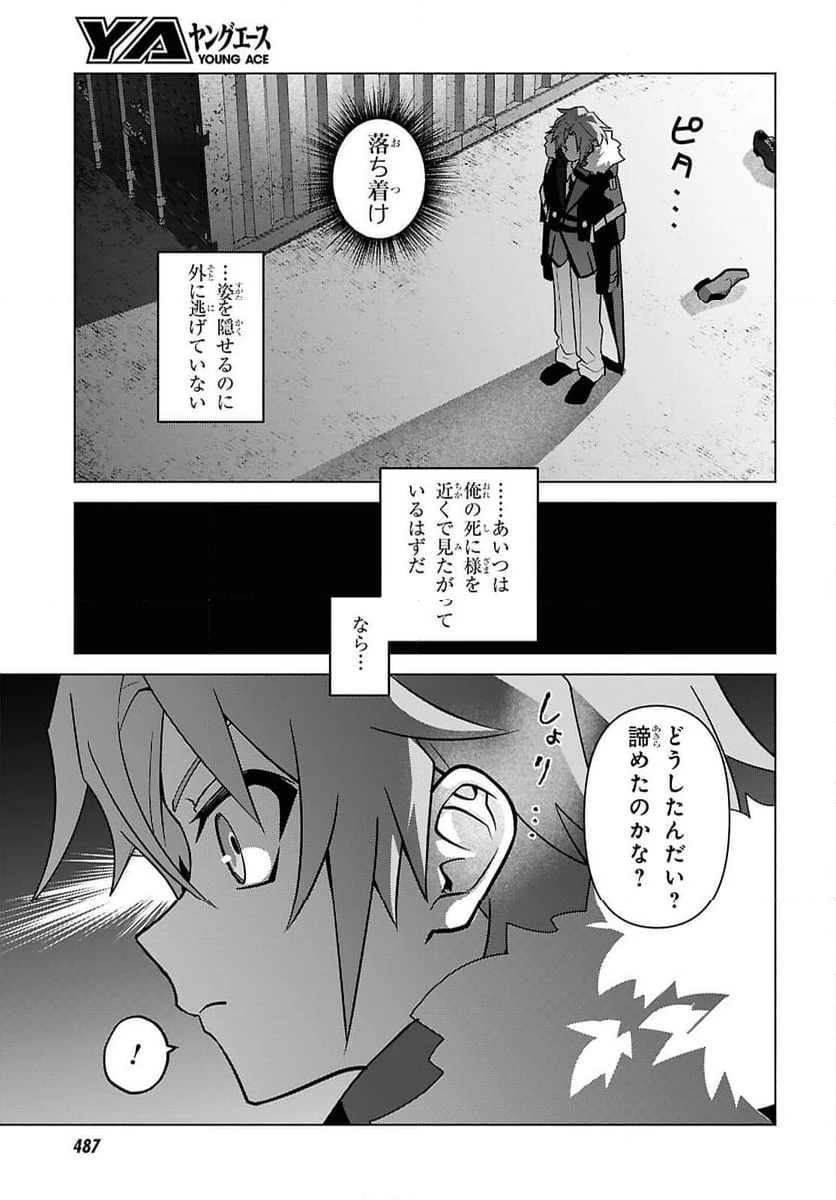 ページ 23 — 第9話