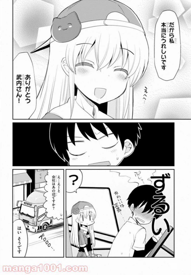 ページ 4 — 第2話