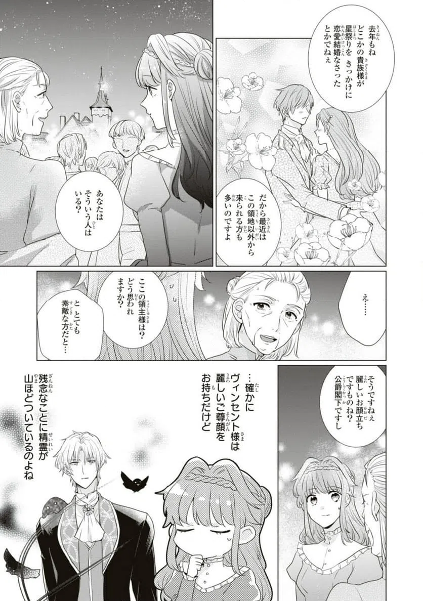 ページ 5 — 第6.1話