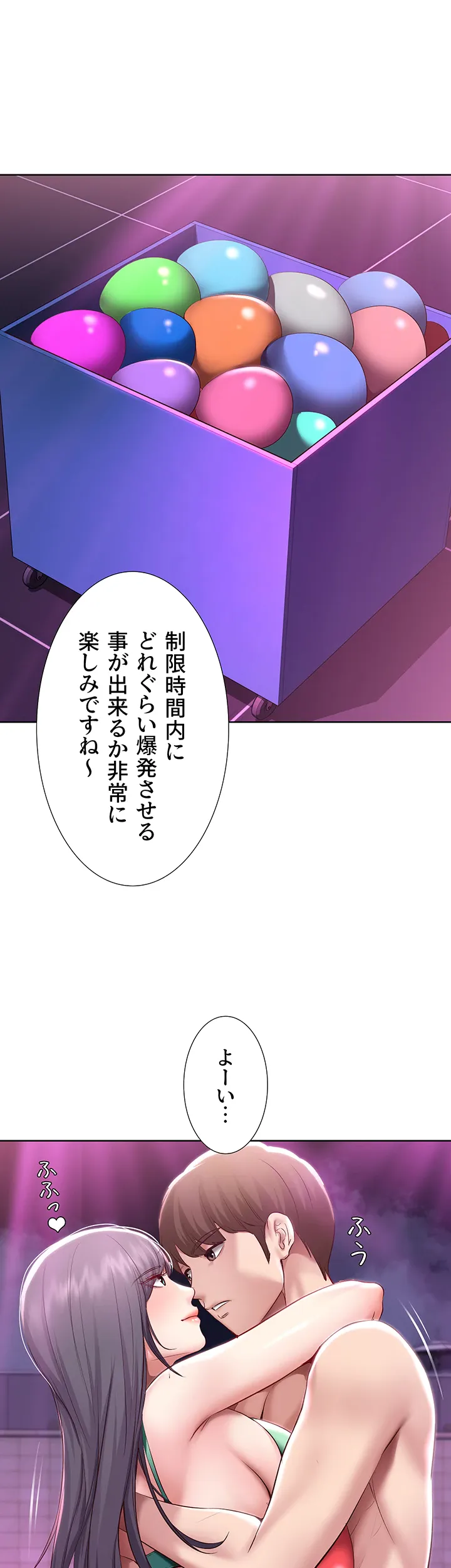ページ 20 — 第78話