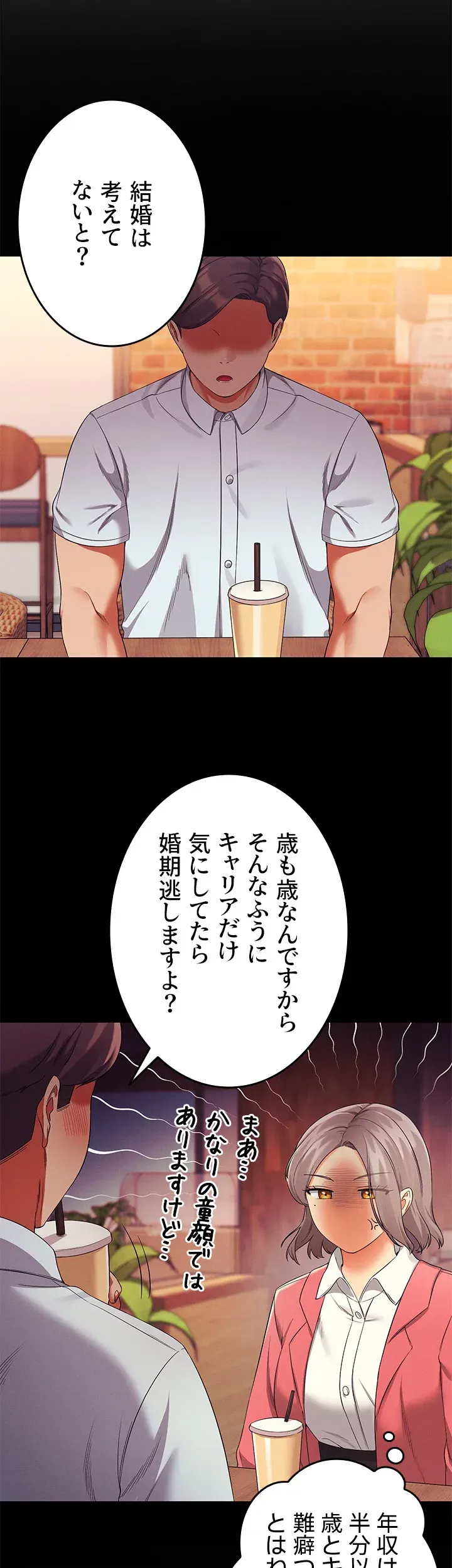 ページ 20 — 第39話