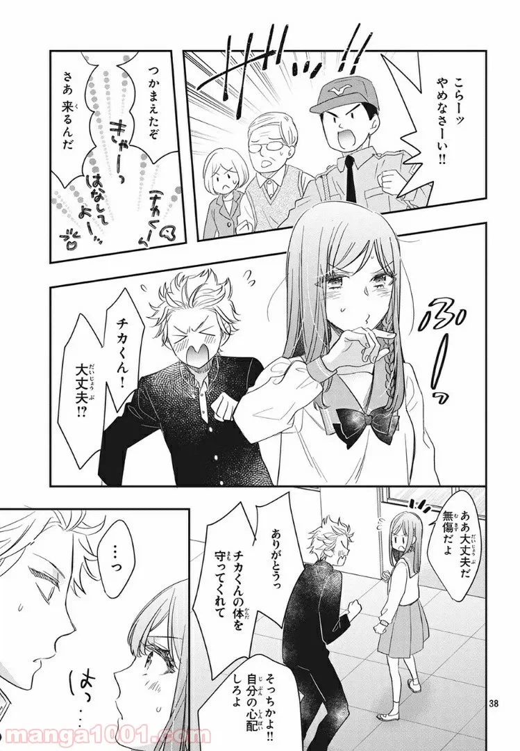 ページ 17 — 第4.2話
