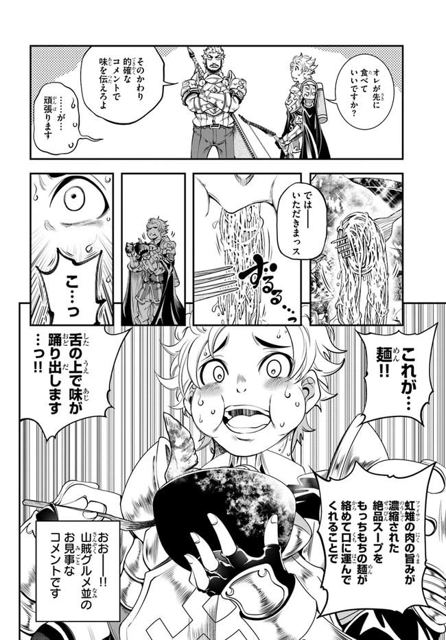 ページ 30 — 第10話