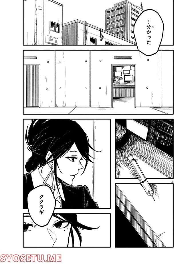 ページ 11 — 第2.2話